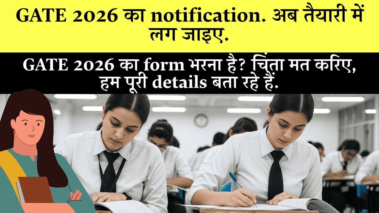 GATE 2026 Notification Registration Dates Iit Guwahati
