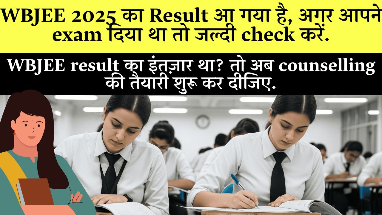 Wbjee 2025 Result Download Link Rank Card Gmr Pmr