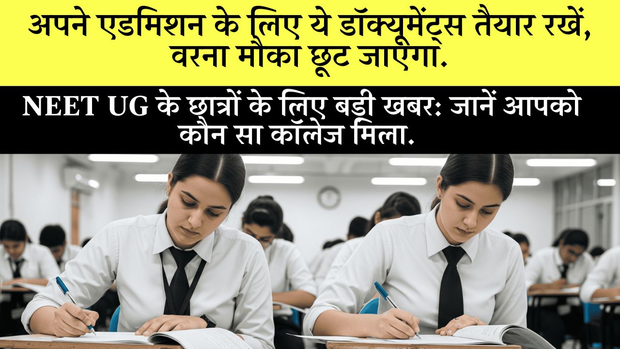 Mp NEET Ug Round 1 Allotment Result Check Online