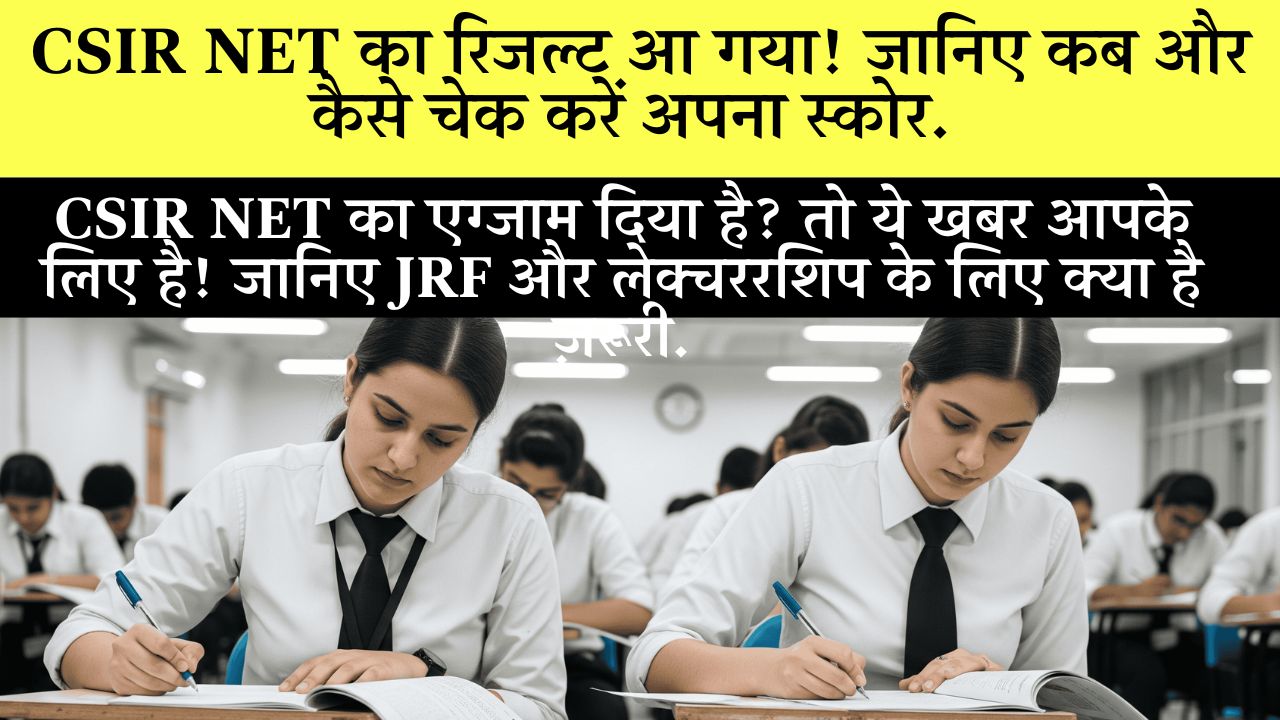 CSIR Net Result 2025 Scorecard Download