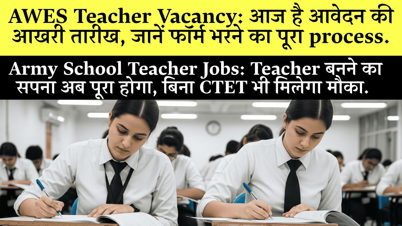 Army Public School Teacher Vacancy Apply Online
