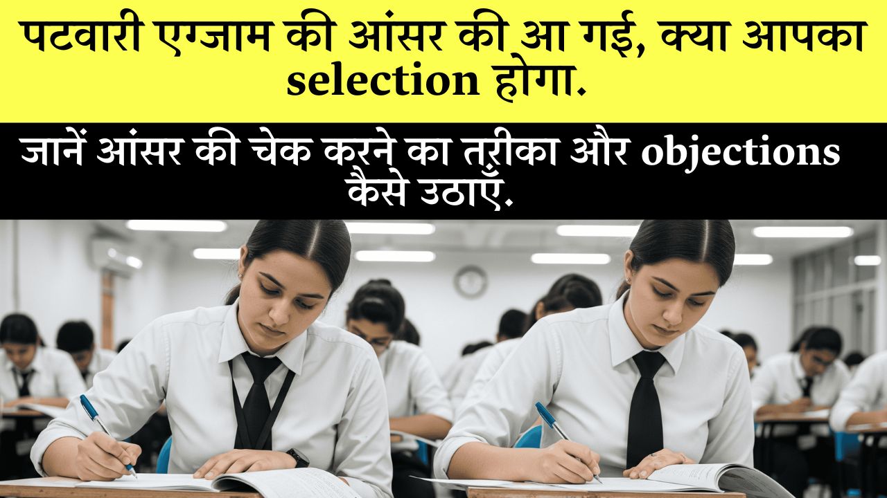 Rssb Patwari Answer Key Download Process Hindi