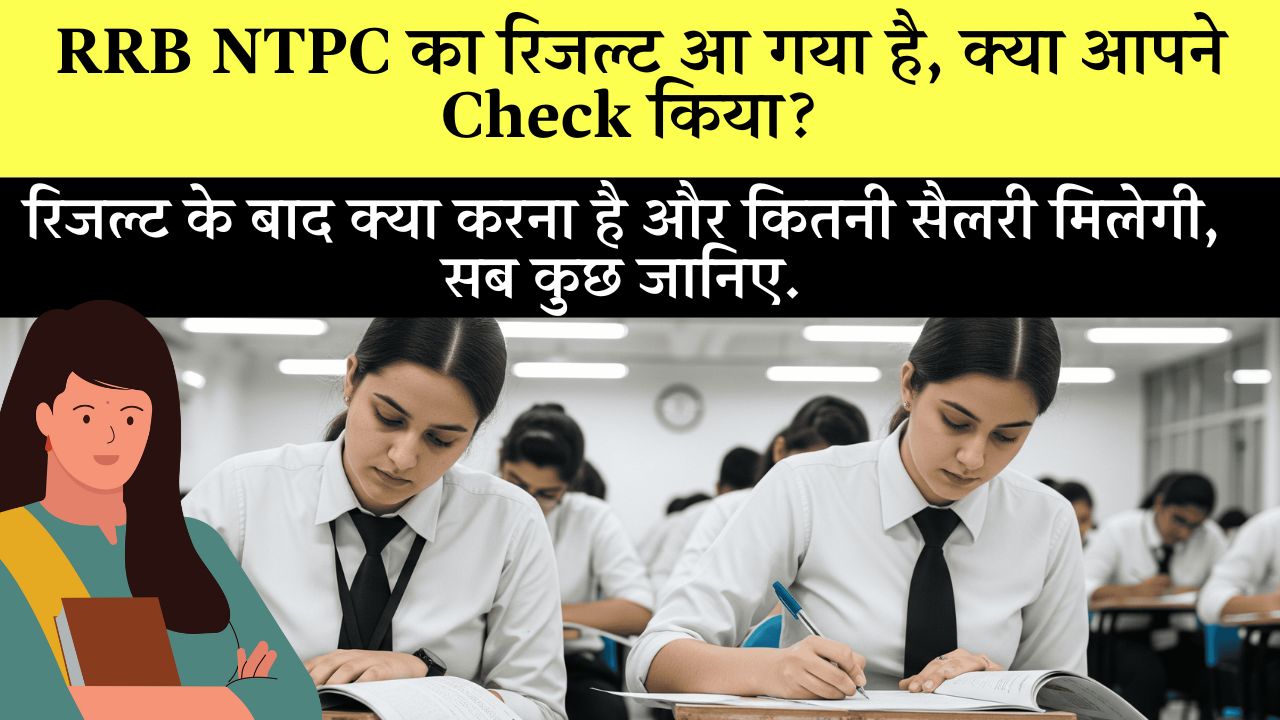 RRB Ntpc Cbt 1 Result 2025 Live Updates