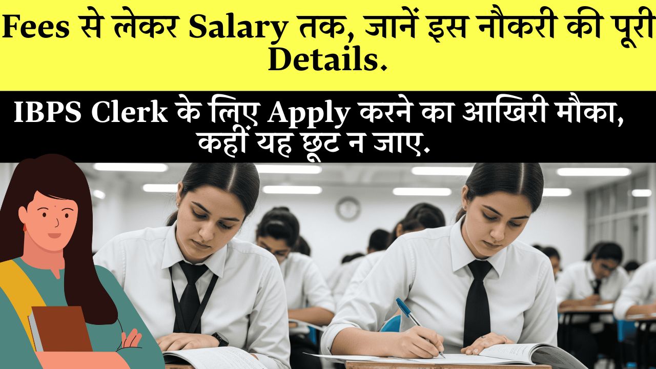 IBPS Clerk Recruitment 2025 Last Date Apply Online