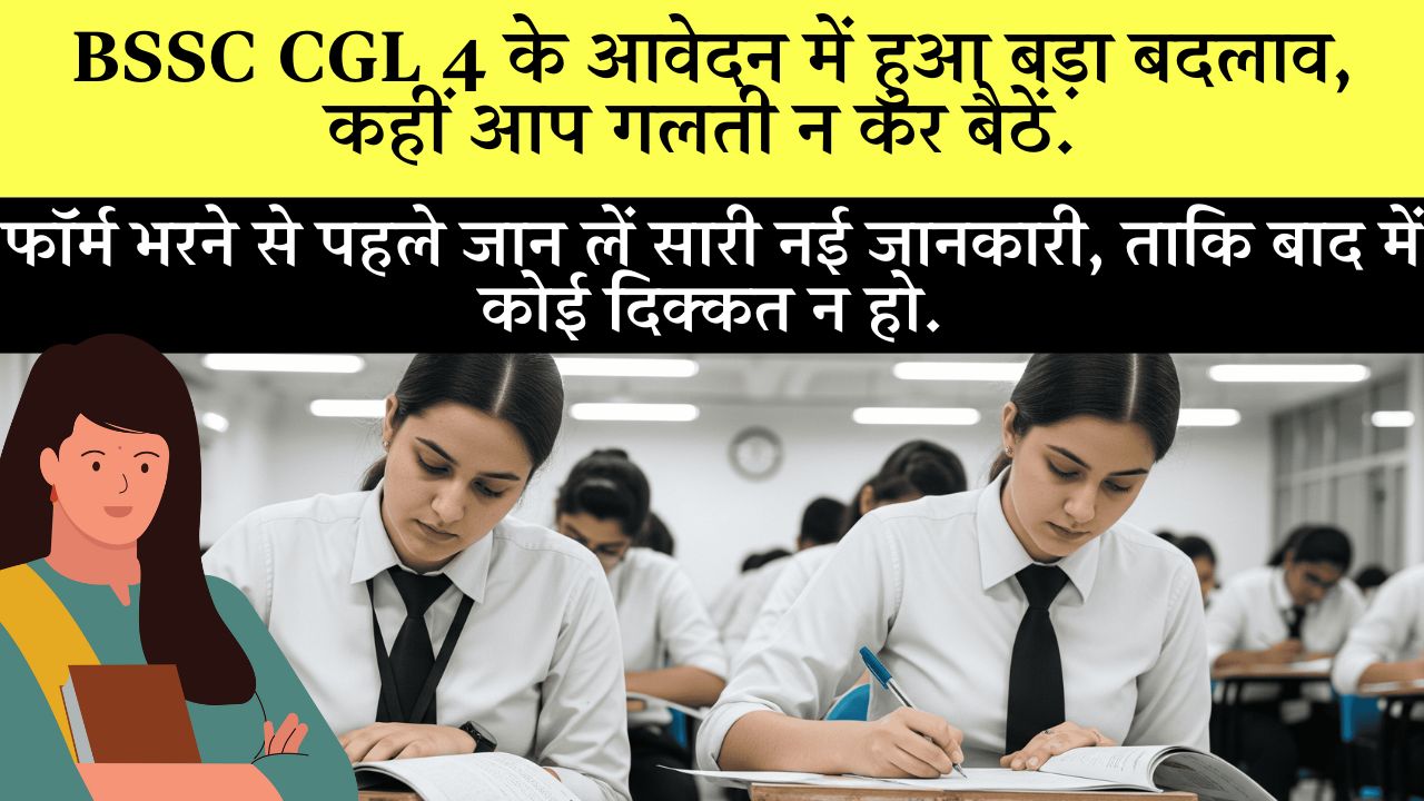 Bssc Cgl 4 Application Postponed New Dates