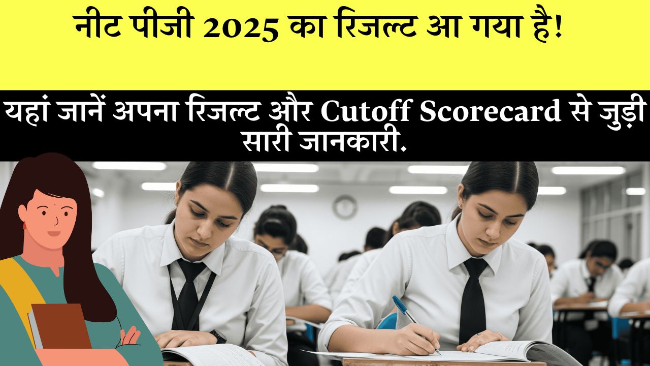 NEET Pg 2025 Result Kab Aayega Official Date Cut Off Scorecard Details