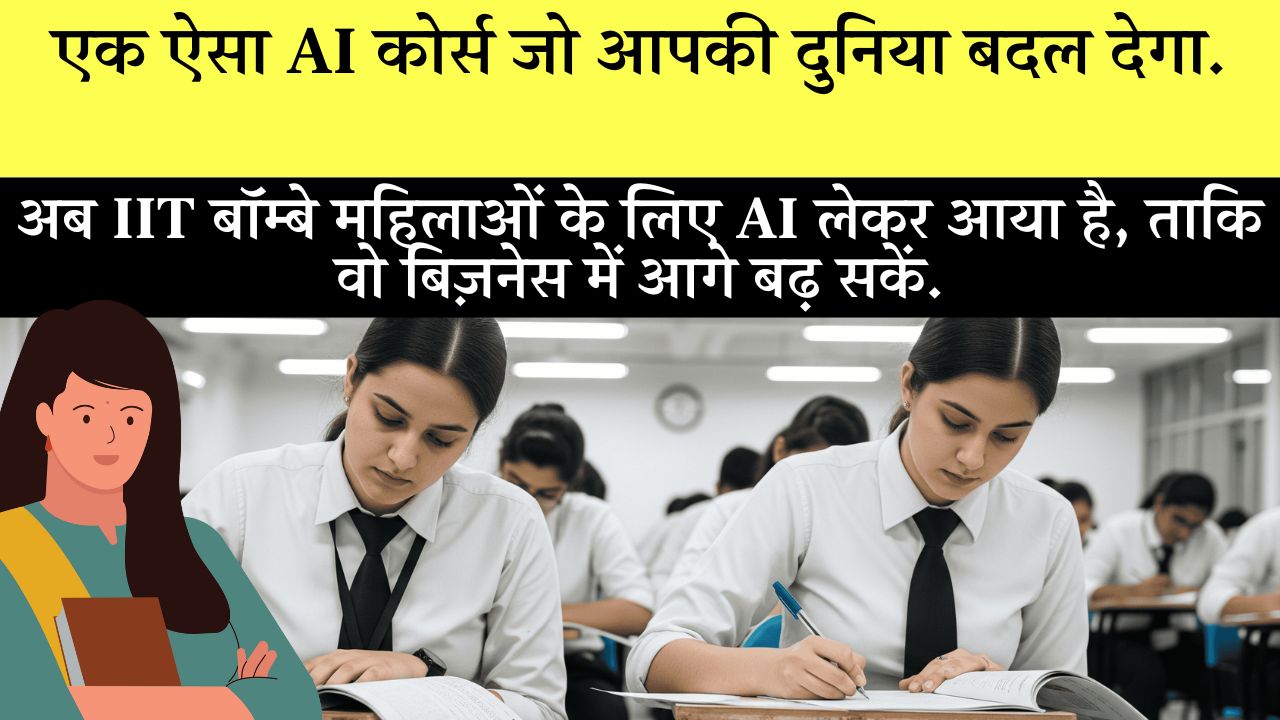 Iit Bombay Ai Course For Women Gen Ai For Business Online Certificate Program India