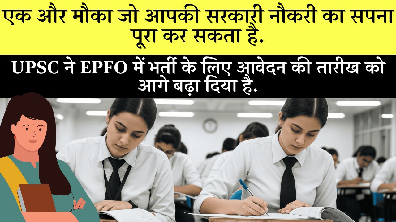 UPSC EPFO Recruitment 2025 Last Date Extended Application Details