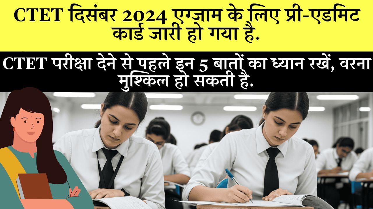 Ctet Pre Admit Card 2024 Exam City Download