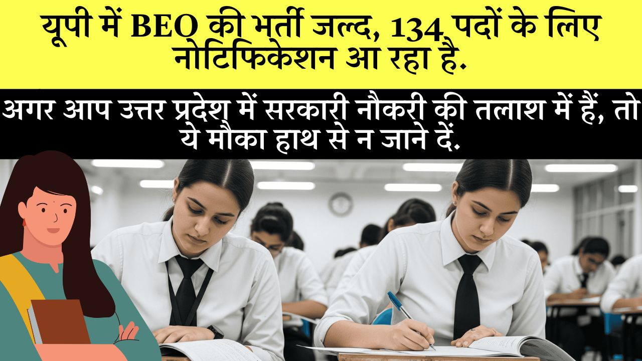 UPPSC Beo Recruitment 2025 Notification Updates