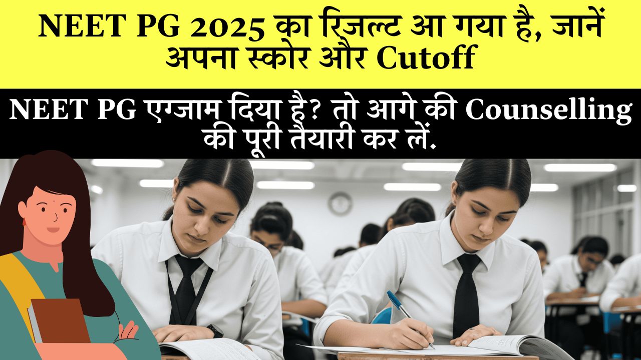 NEET Pg Result 2025 Scorecard Download Link 2