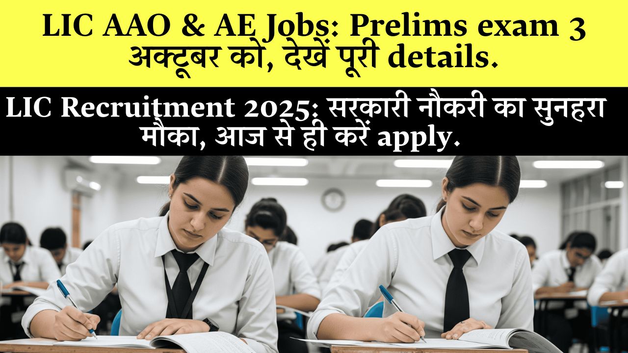 LIC Aao Ae Recruitment 2025 Apply Online