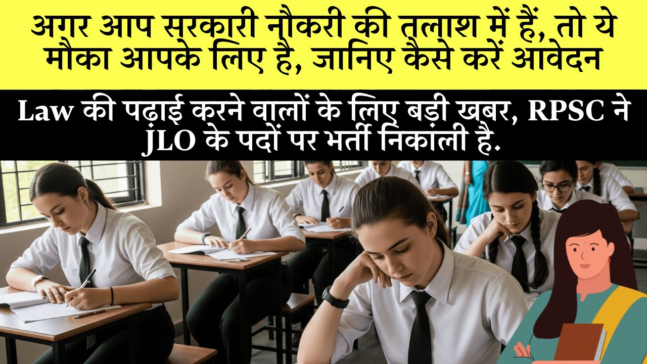 RPSC Junior Legal Officer Recruitment 2025