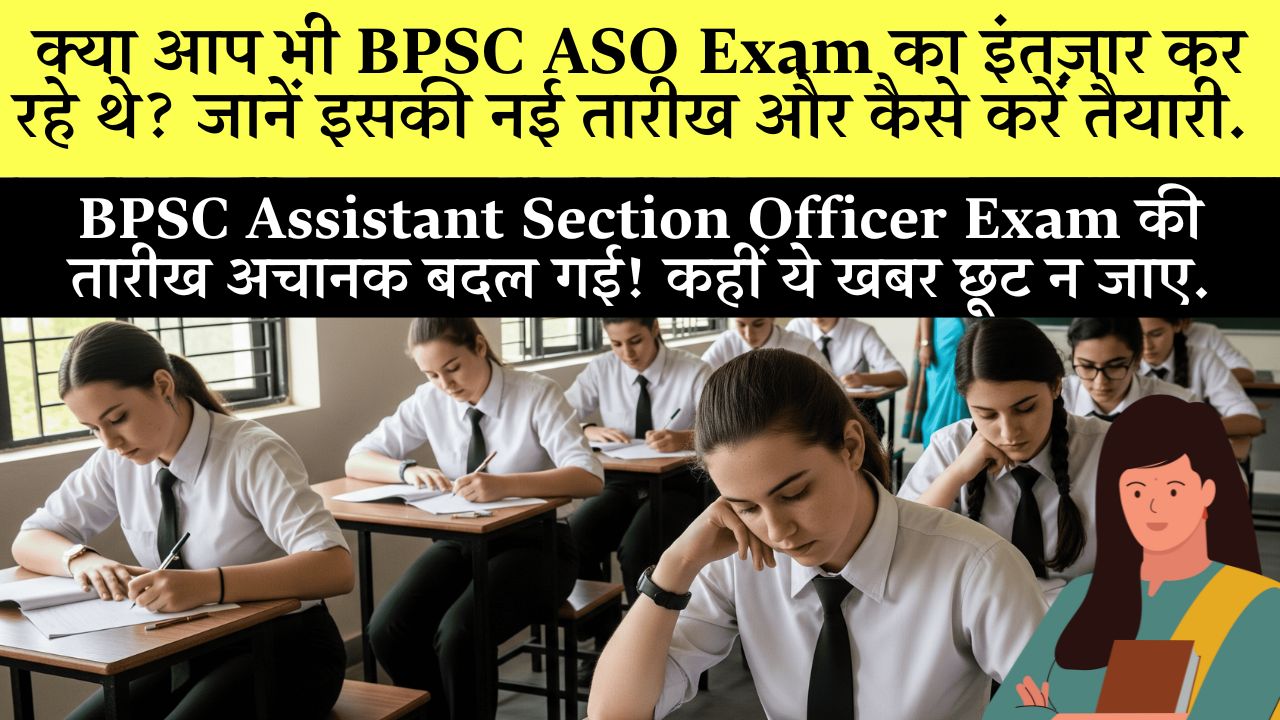 BPSC Aso Exam Date 2025 Bihar Assistant Section Officer New Date