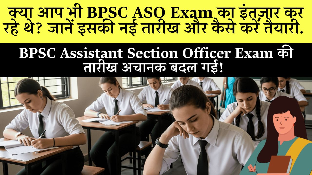 BPSC Aso Exam Date 2025 Bihar Assistant Section Officer New Date 2