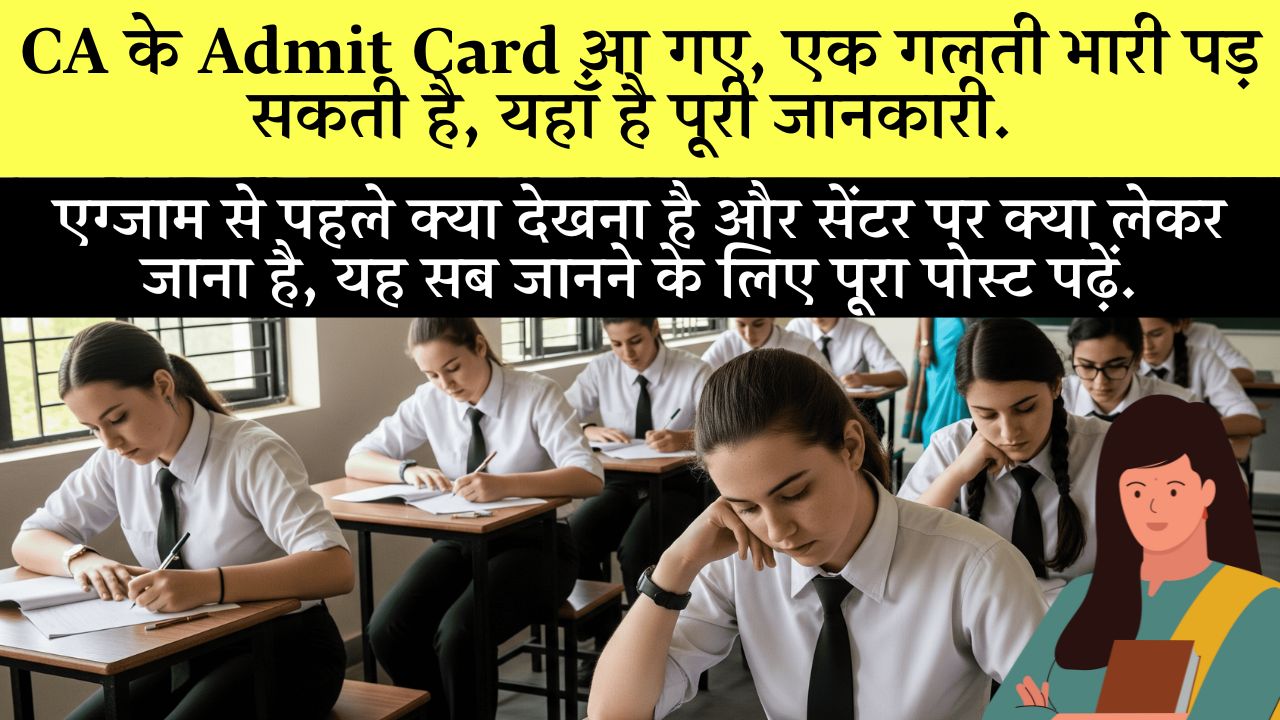 Icai Ca Final Intermediate Admit Card September 2025