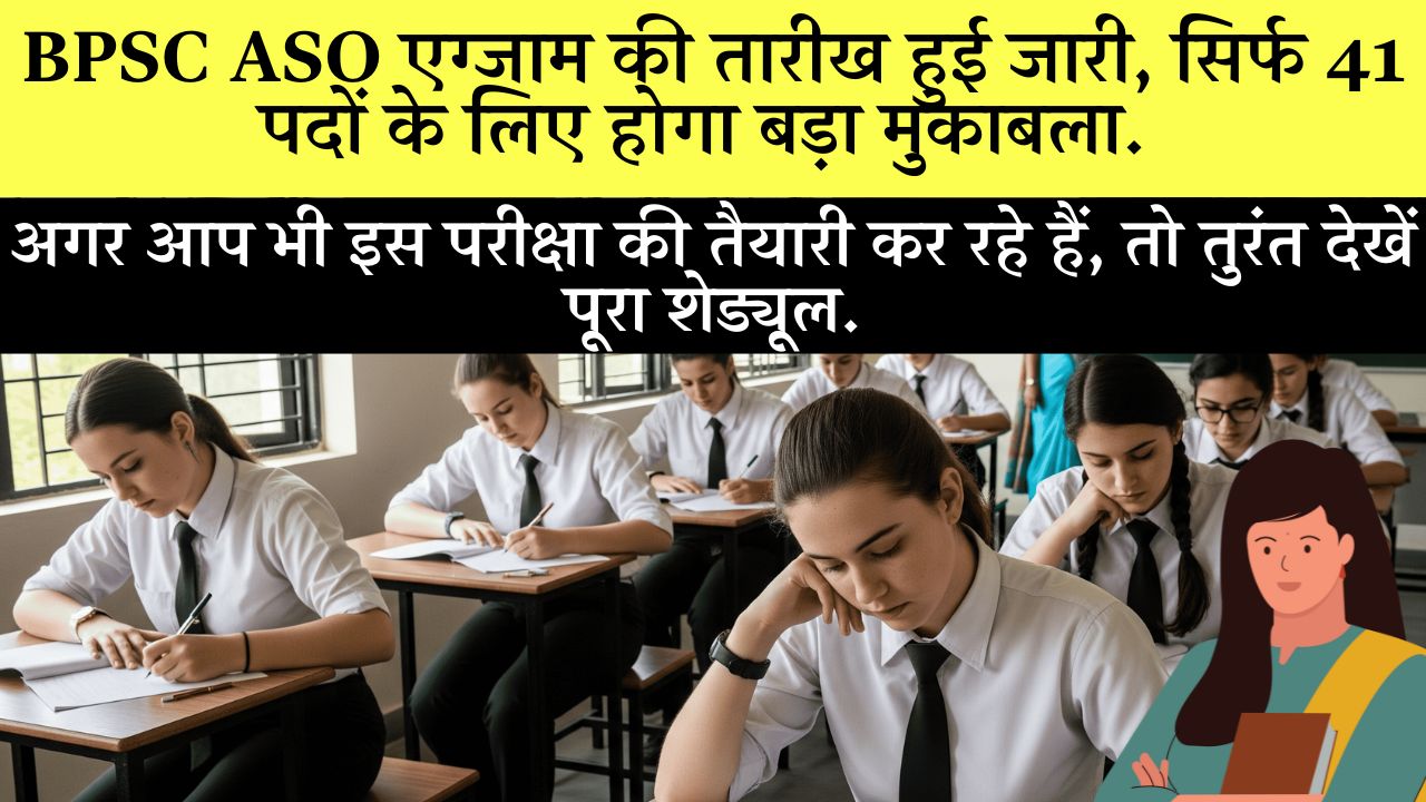 BPSC Assistant Section Officer Exam Date 2025