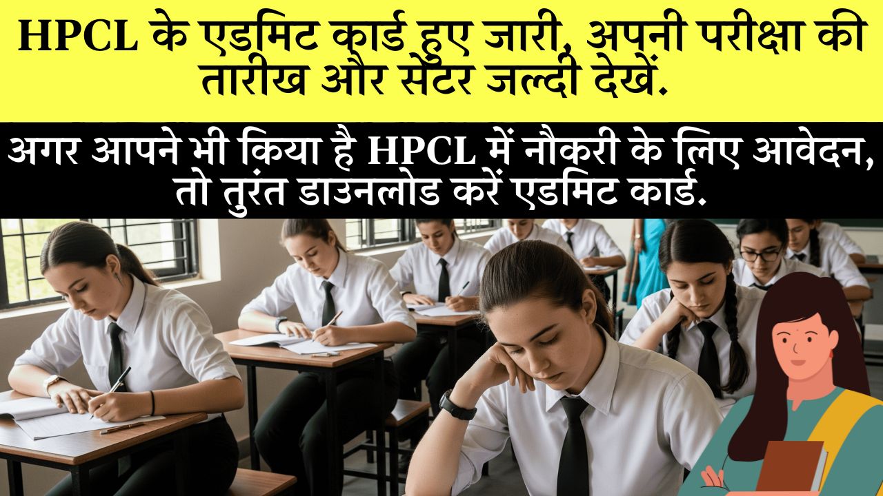 Hpcl Admit Card 2025 Download Link