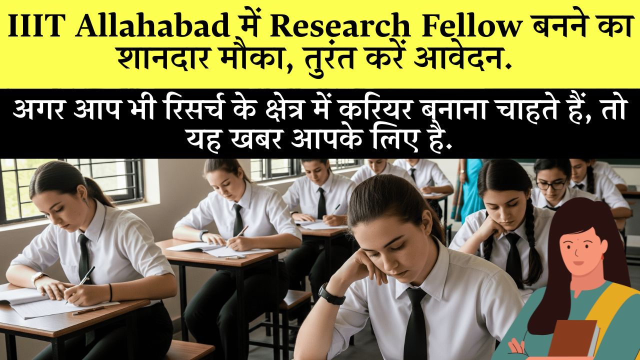Iiit Allahabad Junior Research Fellow Recruitment 2025