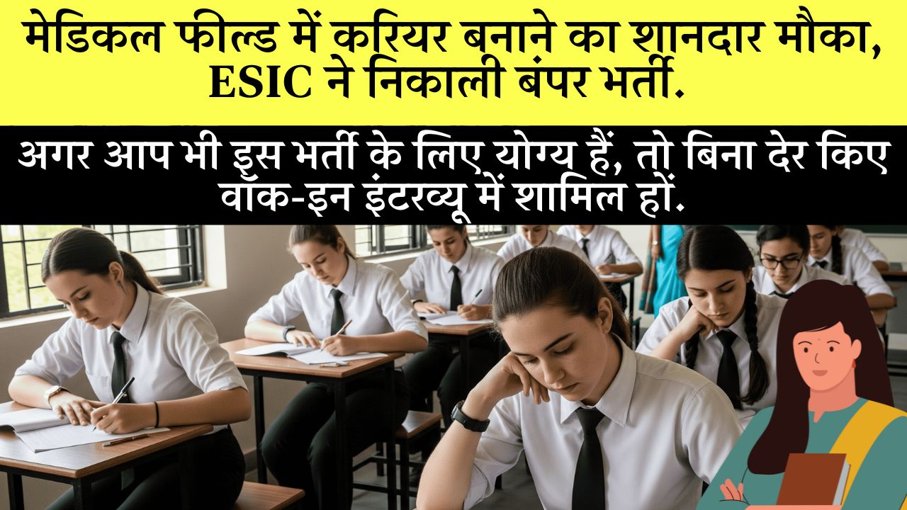 ESIC Recruitment 2025 Faculty Senior Resident Walkin