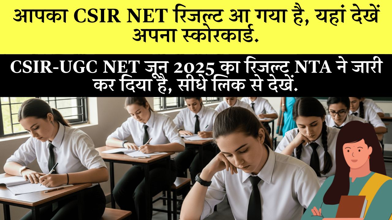 Nta CSIR Ugc Net June Result 2025 Direct Link 2