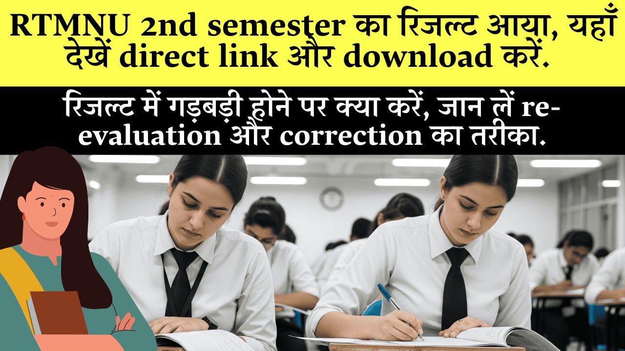 Rtmnu 2nd Semester Result 2025 Direct Link Download
