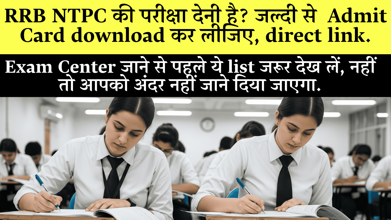 RRB Ntpc Ug Admit Card Download 2025