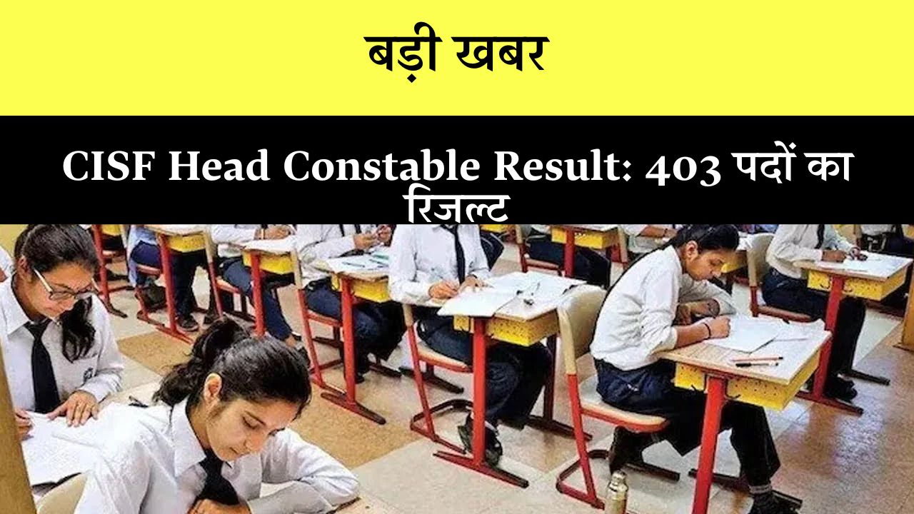 CISF Head Constable Result