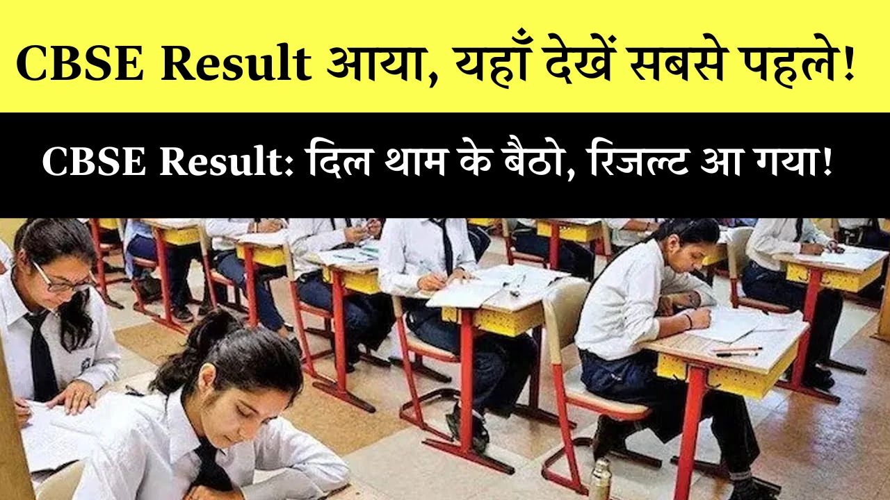 CBSE Superintendent Tier 2 Result