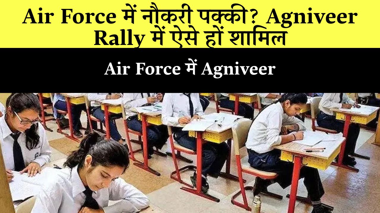 Indian Air Force Agniveer Vayu Recruitment