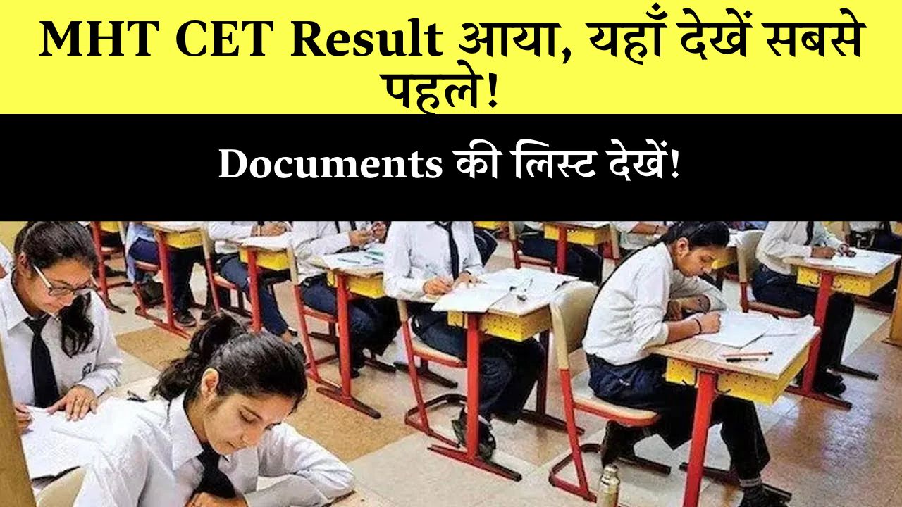 MHT CET Round 2 Seat Allotment