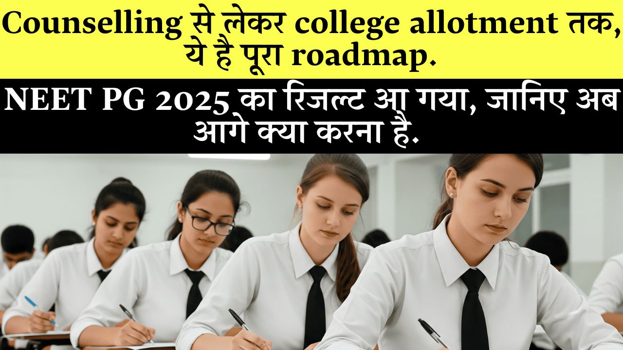 NEET Pg 2025 Result Scorecard Download