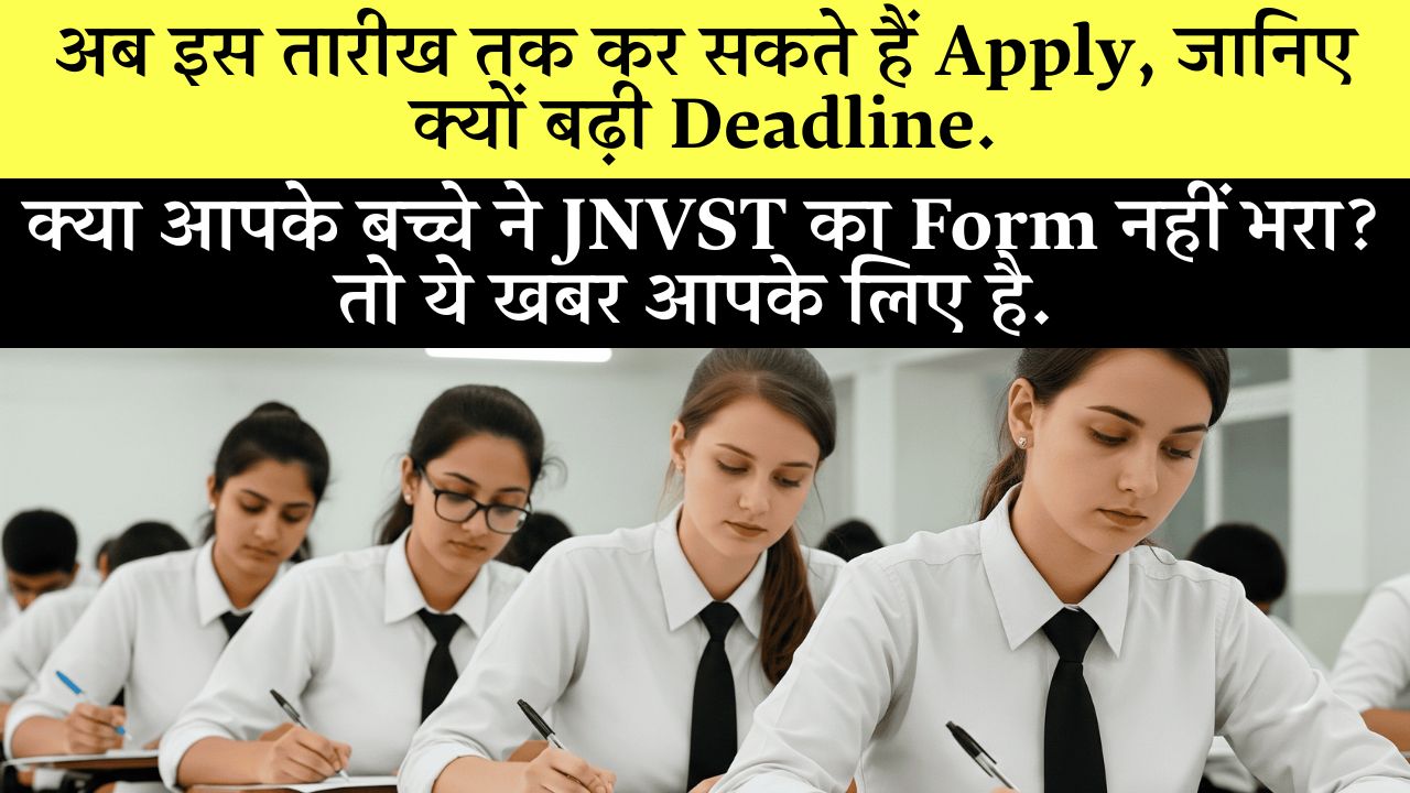 Jnvst Class 6 Admission 2026 Last Date Extended