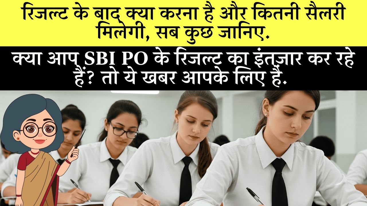 SBI Po Prelims Result 2025 Check Online