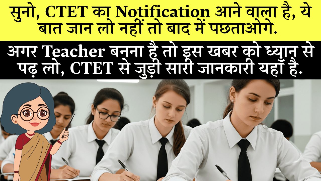 Ctet 2025 Notification Date Release Date