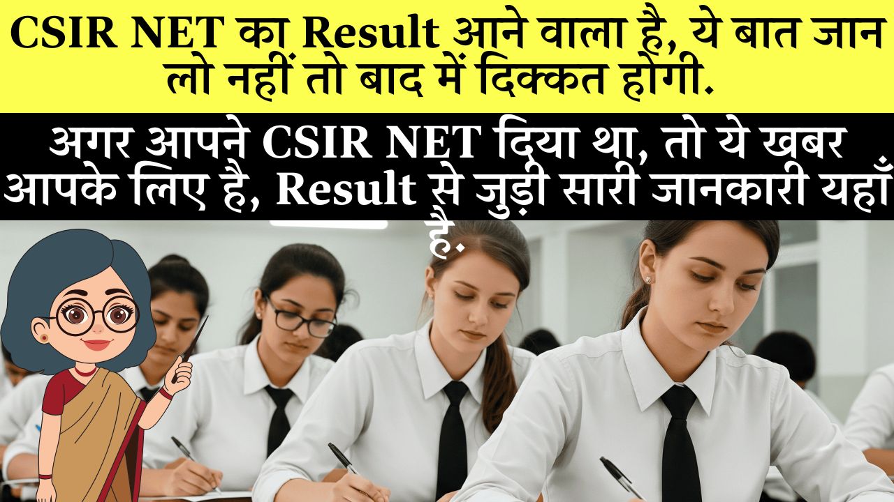 CSIR Net Result June 2025 Scorecard Download