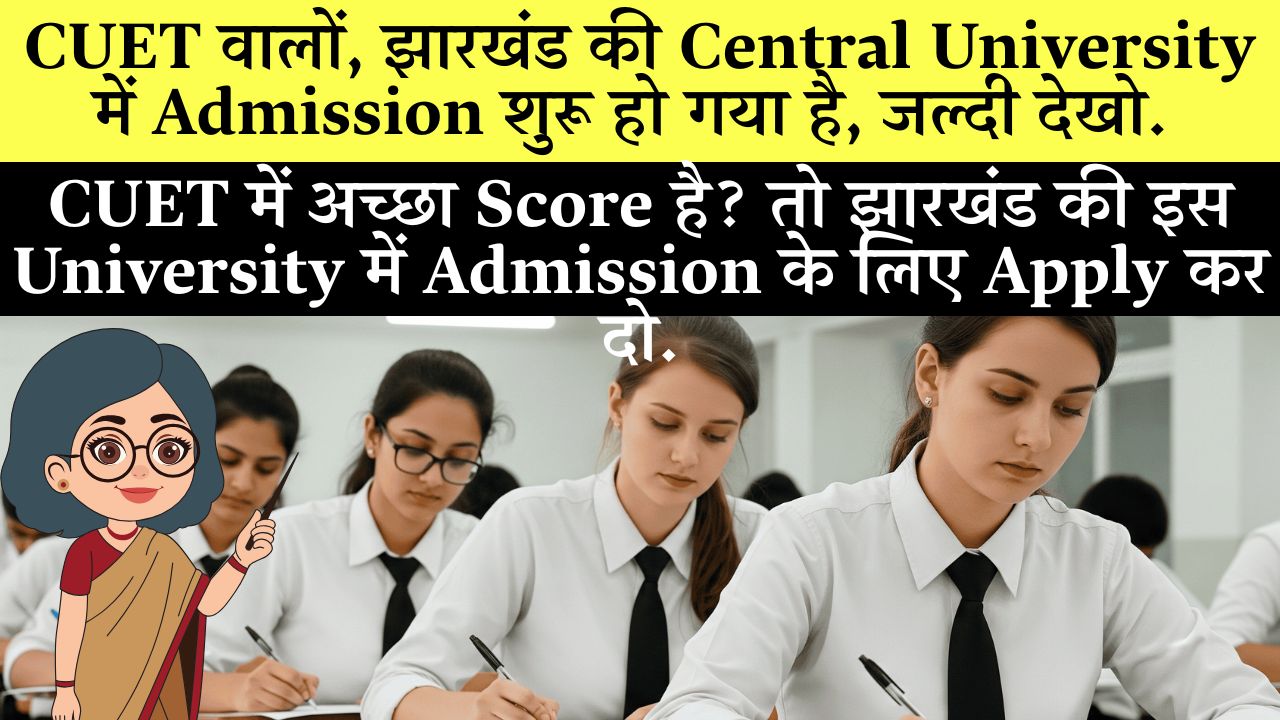 Central University Jharkhand Cuet Ug 2025 Admission