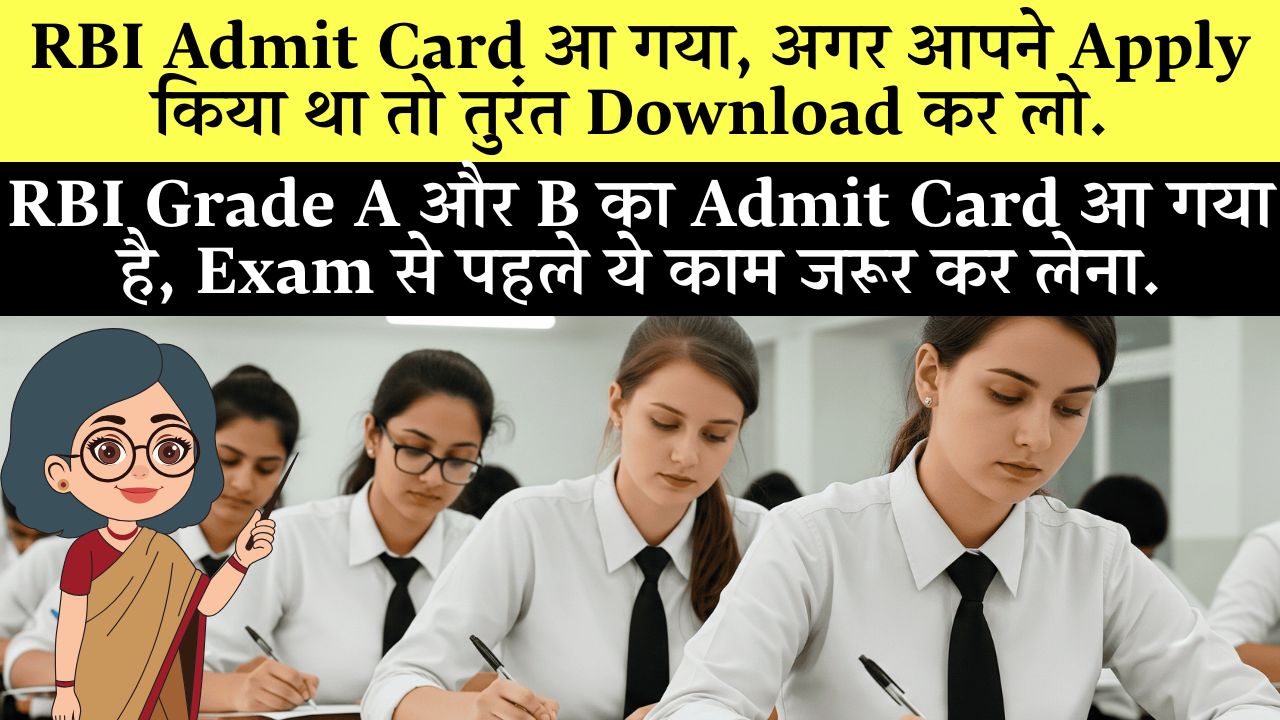 RBI Grade A B Admit Card 2025 Download