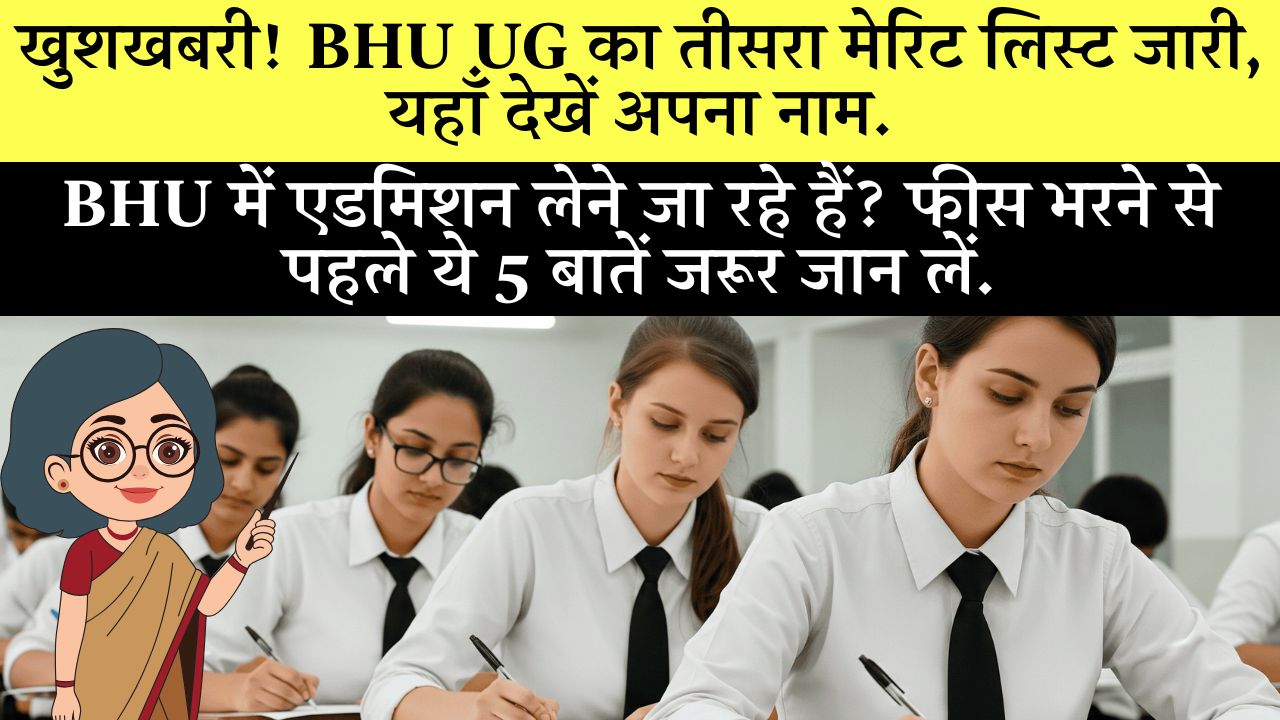 Bhu Ug Admission 2025 Round 3 Seat Allotment Result