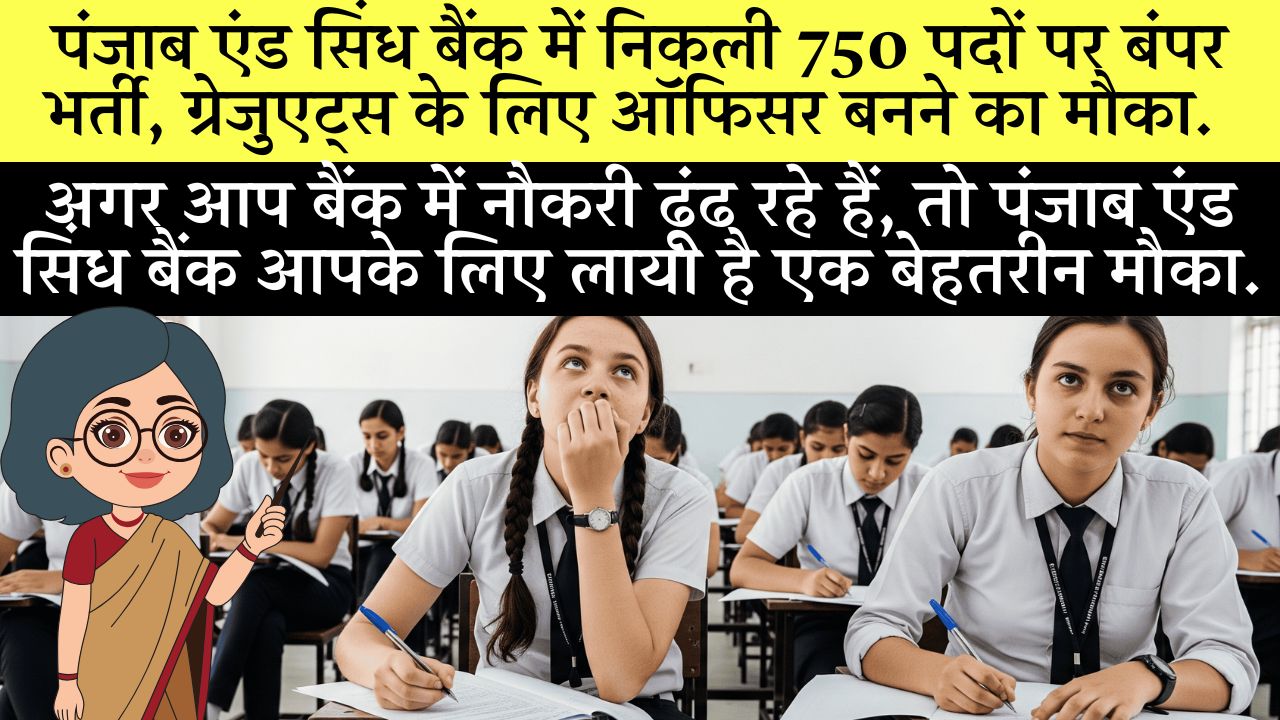 Punjab Sind Bank Local Bank Officer Vacancy How To Apply