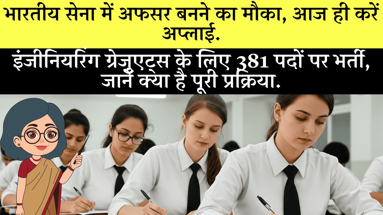 Indian Army SSC Technical Bharti 2025 Aaj Last Date