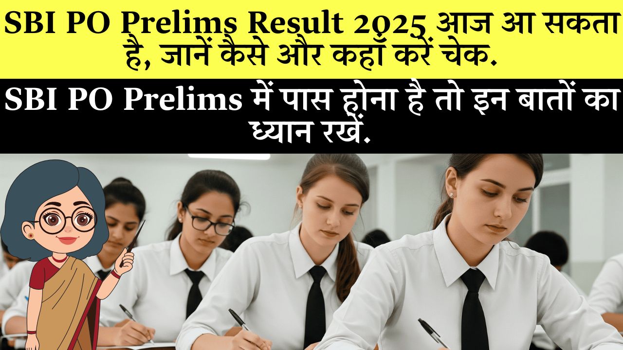 SBI Po Prelims Result 2025 Check Karein