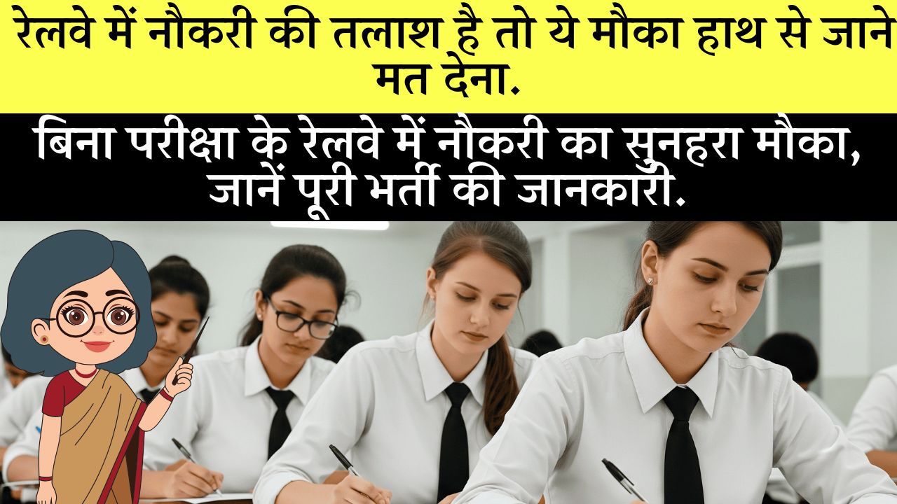 Rrc Wcr Recruitment 2025 2865 Apprentice Vacancies