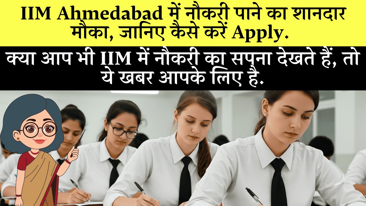 Iim Ahmedabad Senior Research Associate Recruitment 2025