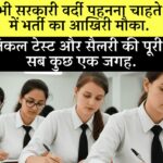 Bsf Tradesman Recruitment 2025 Apply Online Last Date