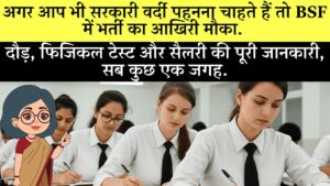 Bsf Tradesman Recruitment 2025 Apply Online Last Date