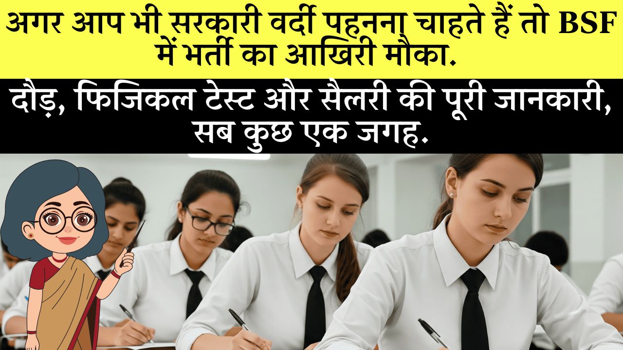 Bsf Tradesman Recruitment 2025 Apply Online Last Date