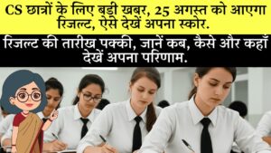 Icsi Cs June 2025 Result Executive Professional Scorecard Check