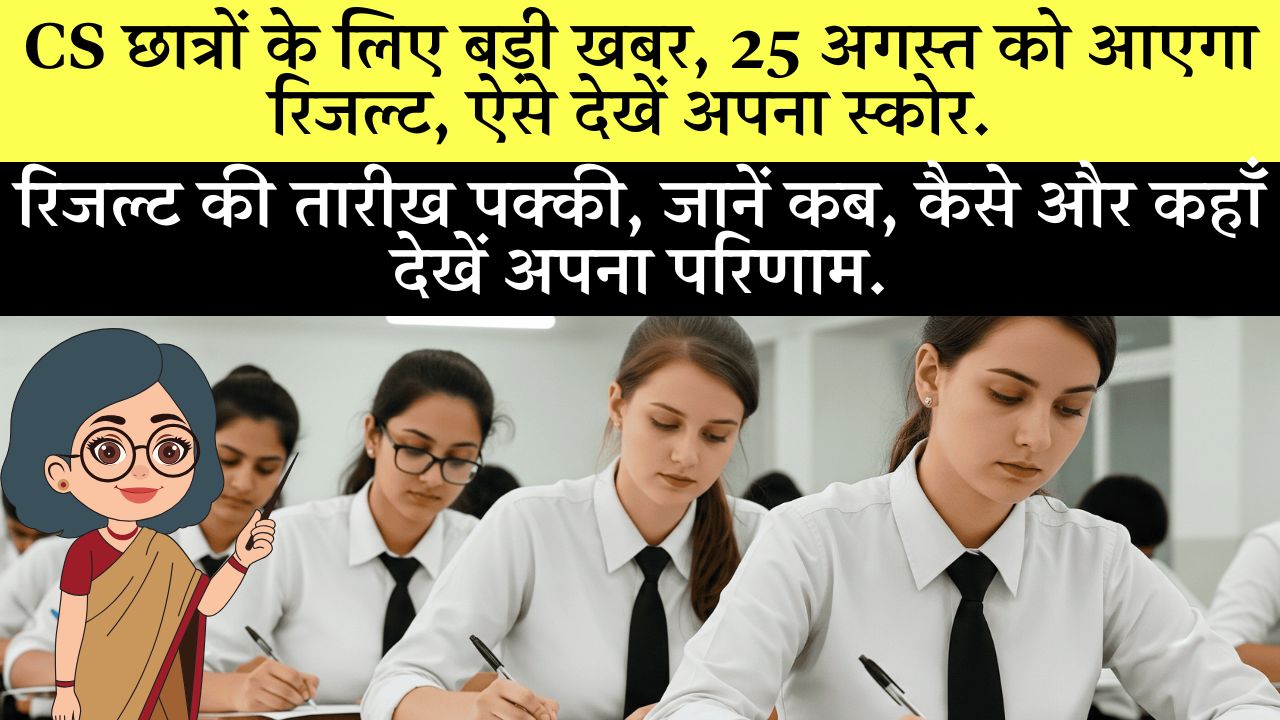 Icsi Cs June 2025 Result Executive Professional Scorecard Check