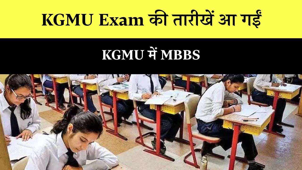 KGMU MBBS Exam Schedule